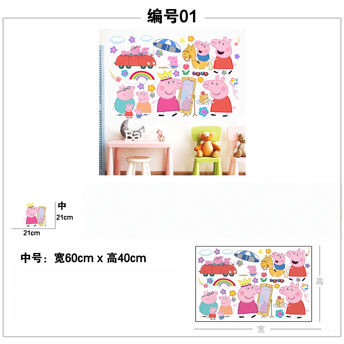 Cartoon Peppa Pig Wall Sticker - Baby Nursery Decals ulasan dan harga